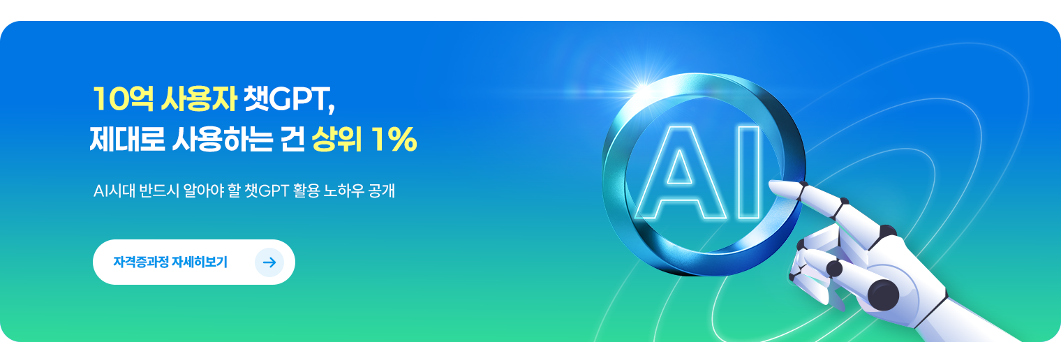 10�� ����� êGPT Ȱ�� ���Ͽ�