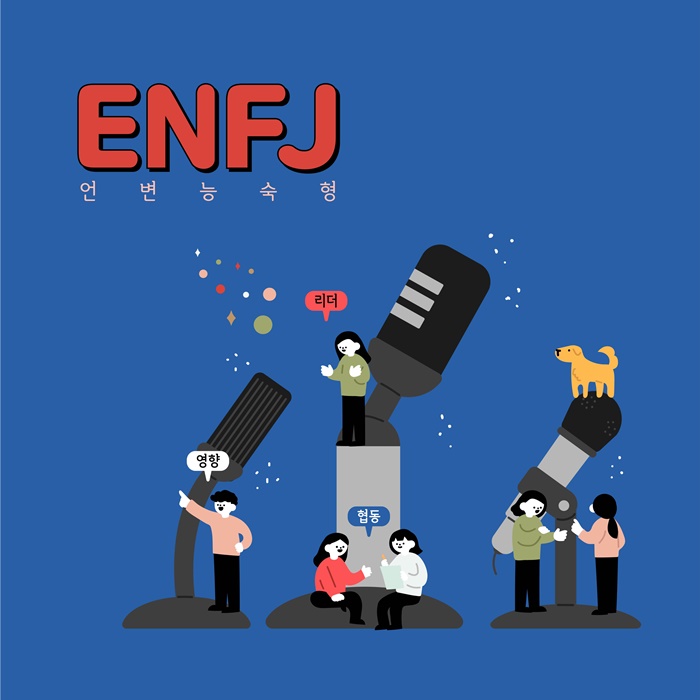 MBTI�н����λ�������� �����ؾ� �ϴ� ����