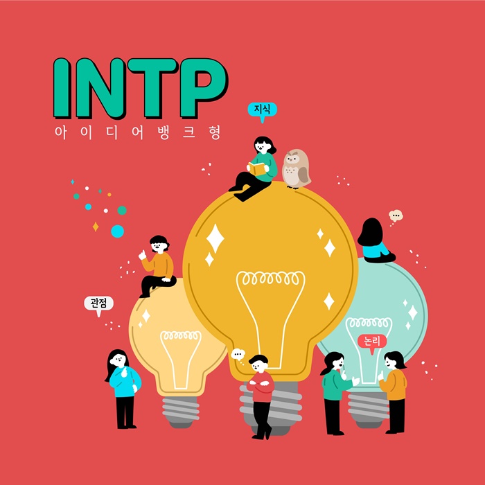 MBTI�н����λ�������� ���ᱳ��