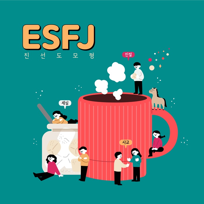 MBTI�н����λ�������� �ڰ��� �����